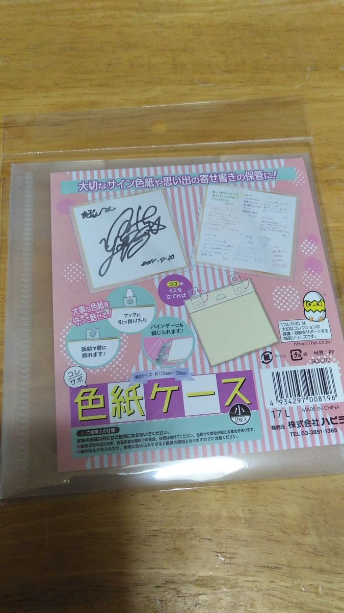 めいりあ Twitterissa キャンドゥで買った色紙ケースに刀剣乱舞の色紙art いわゆるミニ色紙 を入れて 同じくキャンドゥで購入のリングフォトアルバムl版に入れてみた アルバム閉じるとちょっとはみ出しちゃうけど 色紙ケース自体はとてもよい 適合サイズは約135mm