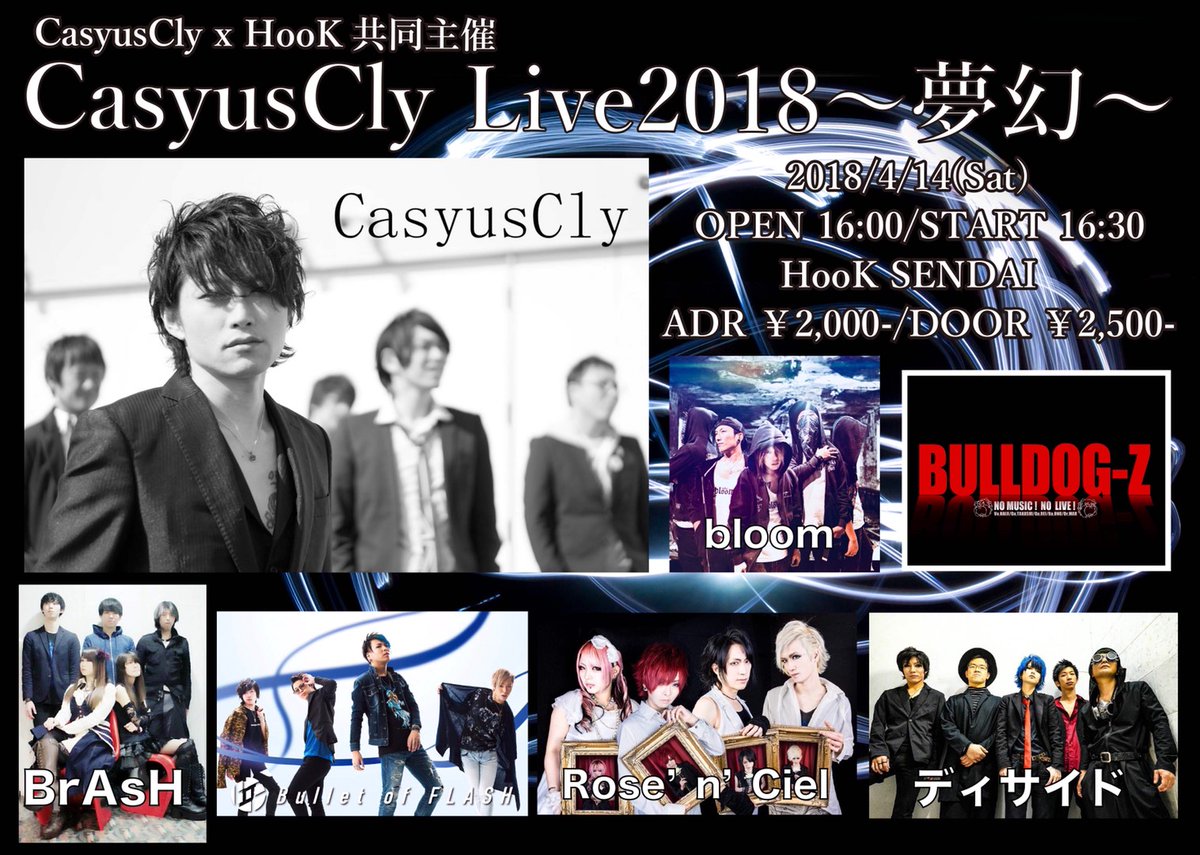 _SHALLE_'s tweet photo. 【ライブ情報】
ついに明日ライブです!!
CasyusCly Live 2018～夢幻～
雨の予報ですがHooKを熱い夜に。
お気をつけてお越しください!!

●2018年4月14日HooK
●OPEN16:00/START16:30
●ADV 2000円/DOOR 2500円
●Act/
CasyusCly
bloom
BULLDOG-Z
BrAsH
Bullet of flash
Rose'n'ciel
ディサイド
#BrAsH https://t.co/b8SgBEJIeI