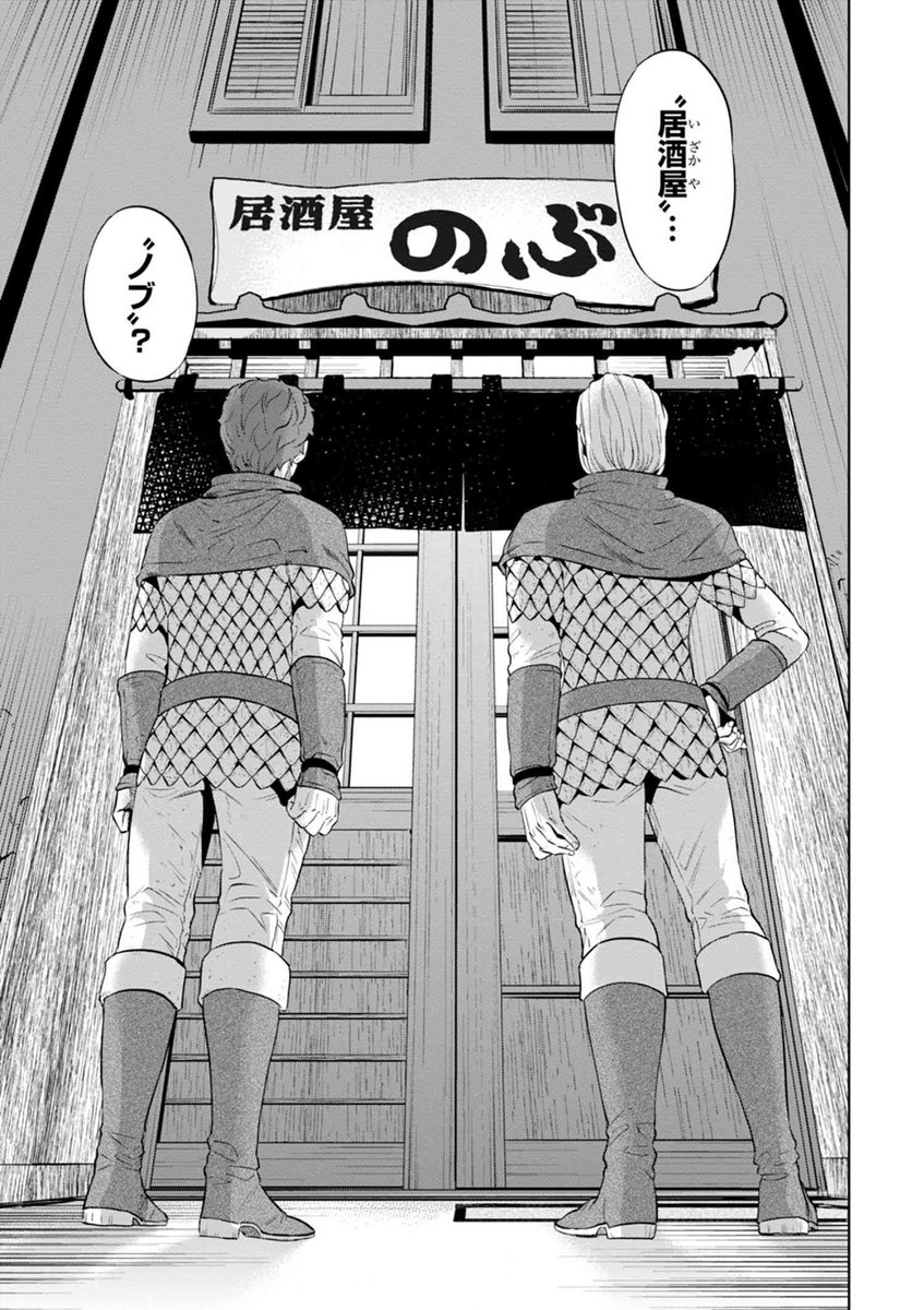 異世界居酒屋 のぶ アニメ版の構成 字幕テロに戸惑う原作 漫画版クラスタと 飯テロに狂喜乱舞する料理クラスタ Togetter