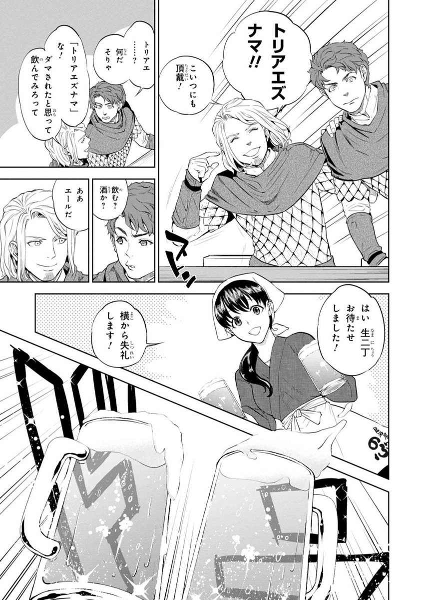 異世界居酒屋 のぶ アニメ版の構成 字幕テロに戸惑う原作 漫画版クラスタと 飯テロに狂喜乱舞する料理クラスタ Togetter 異世界居酒屋 のぶ アニメ版の構成 字幕テロに戸惑う原作 漫画版クラスタと 飯テロに狂喜乱舞する料理クラスタ Togetter