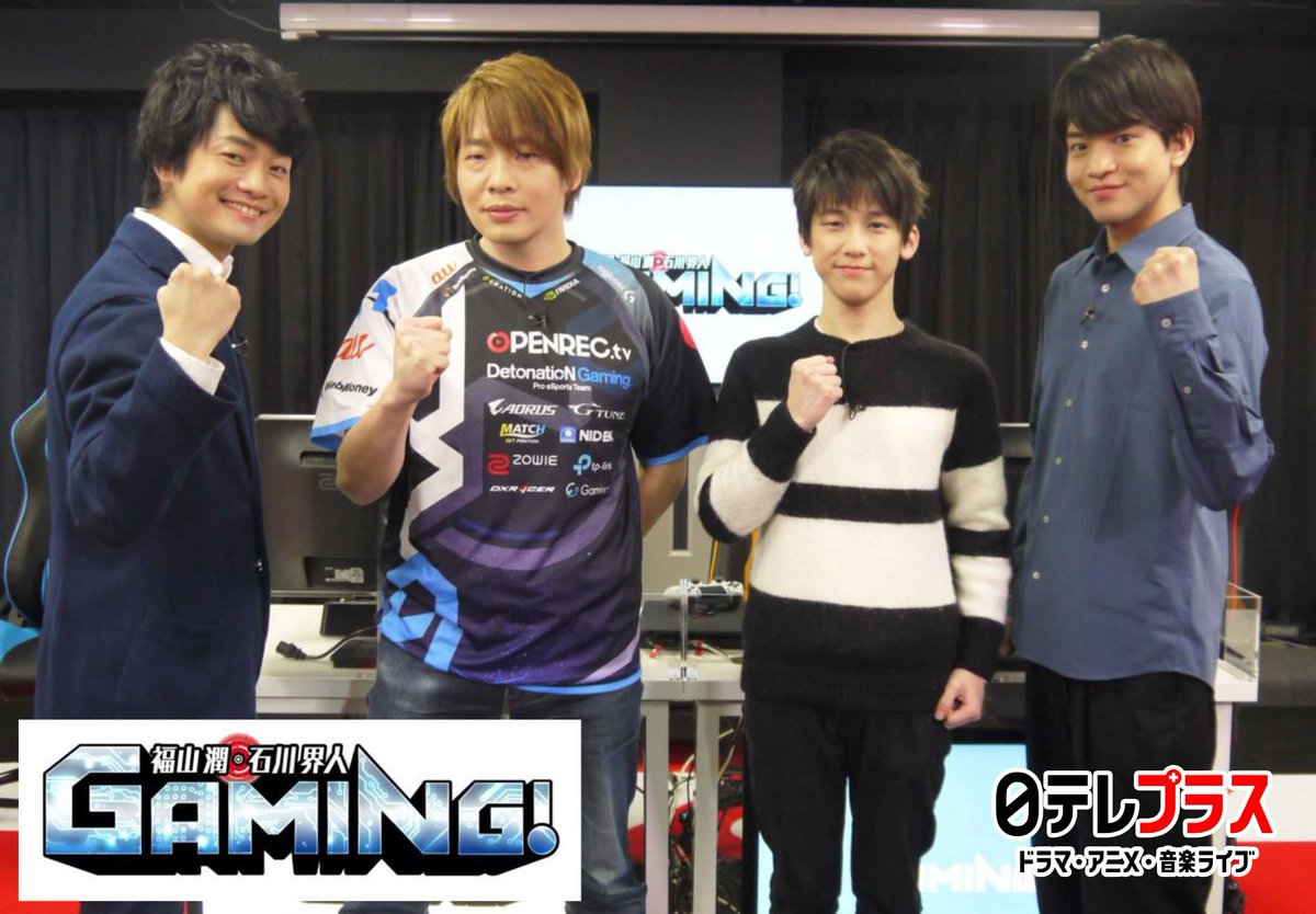 日テレプラス على تويتر 福山潤 石川界人 Gaming あす4月21日 土 午前5 30 人気声優の 福山潤 石川界人が ゲーム をテーマに繰り広げるゲーム情報バラエティ T Co Ykdtdserj8