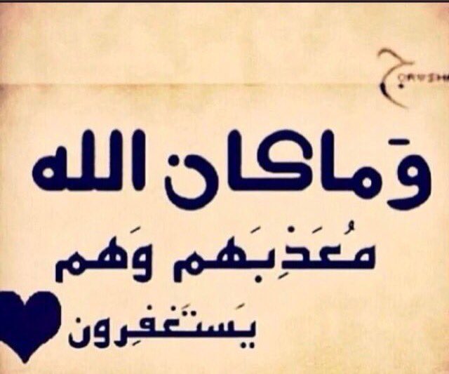 استغفر الله
استغفر الله
استغفر الله
استغفر الله
أستغفر الله
استغفر الله
استغفر الله
استغفر الله
استغفر الله
استغفر الله
استغفر الله