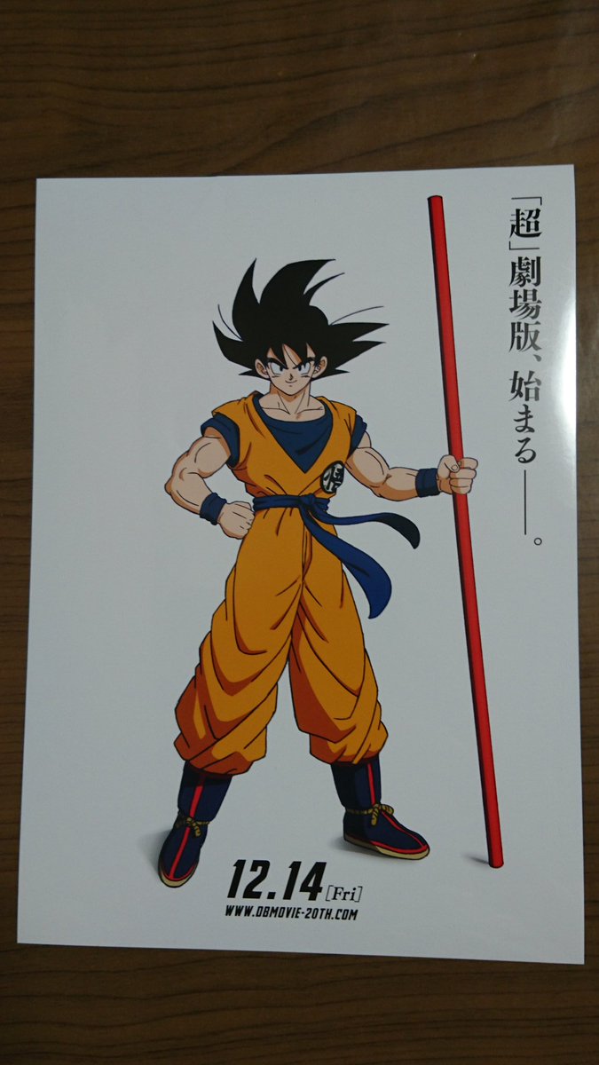 Dragon Ball Chou Nuova Serie Post Dbz Pagina 17