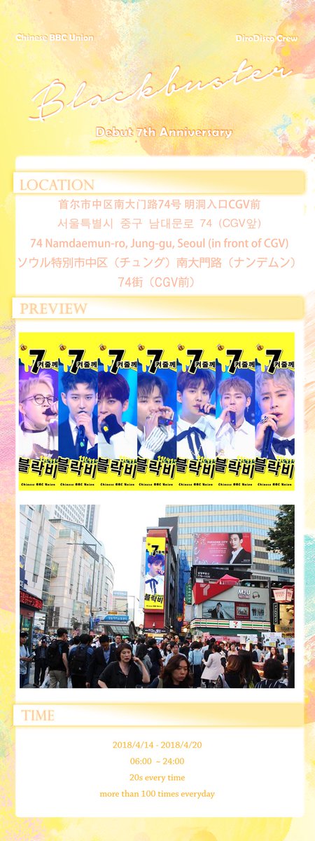 DDCforBlockB's tweet photo. #블락비 #BlockB 
🎉在BlockB出道7周年4月15日即将到来之际，中国蜜蜂们在明洞入口的LED牌上准备了特别的礼物!请多多来观览哦♡
💗블락비 데뷔 7주년인 4월15일 앞두고 명동에서 블락비오빠들 만날 수 있습니다~중국벌들이 명동입구에 있는 LED에서 특별선물을 준비했습니다 ! 많이많이 보러와주세요 https://t.co/w1MobtVtdP
