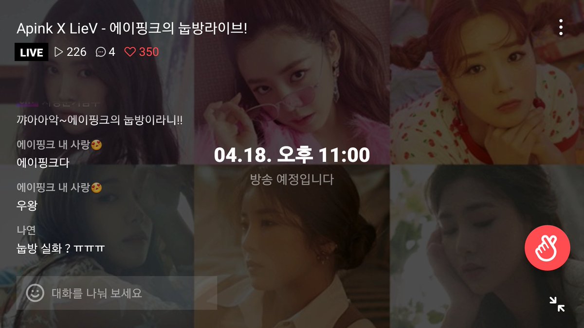 PurePink0419's tweet photo. #에이핑크 눕방 라이브 실화냐?😲😲😲😲😲 https://t.co/em82Y71Sid
