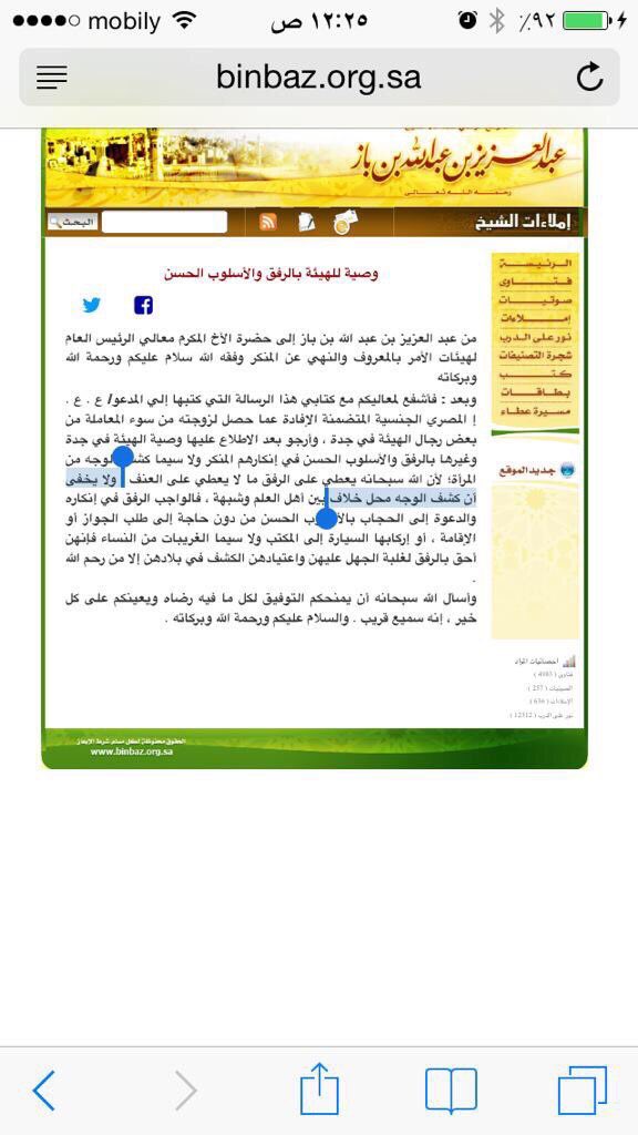 الشيخ ابن عثيمين مراتب إنكار المنكر وأحكامها Youtube