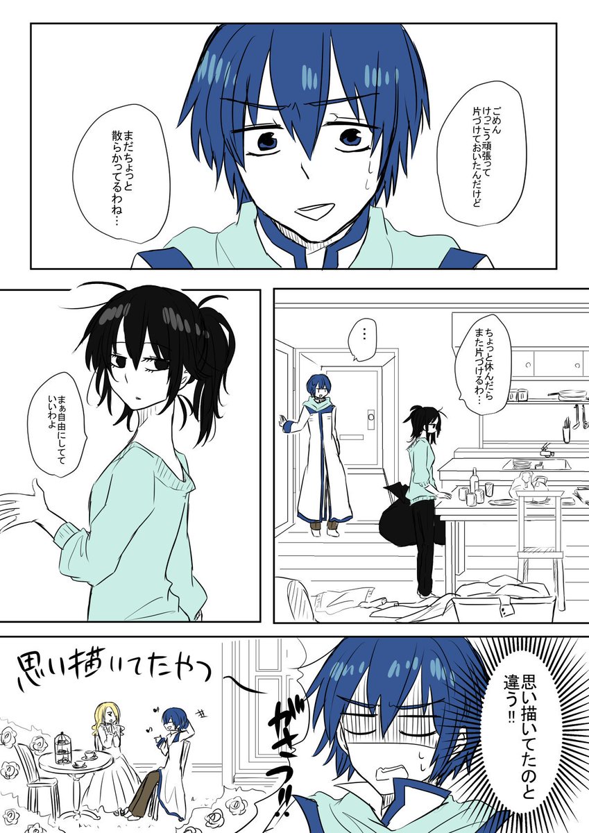 カイマス】※創作マスター注意pic.twitter.com/kDABw.. | 眼鏡の中身