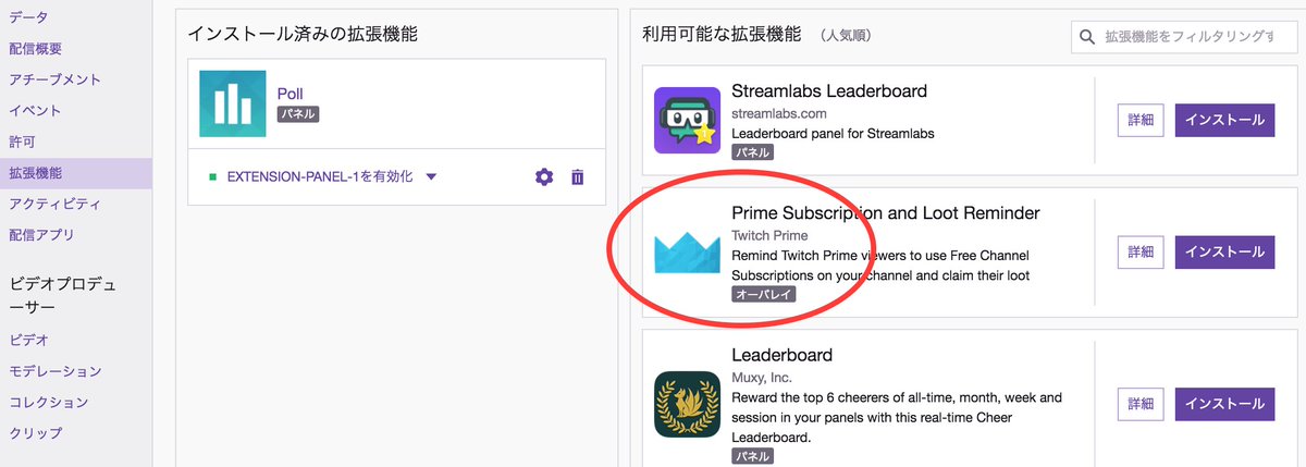 Ayuha Nakamura アユハ Pa Twitter Twitch アフィリエイト パートナーの方に 視聴者がamazonprimeと連携していたら サブスクライブをもらうチャンスでよね そこで 配信画面上で Primeでサブスクして というボタンを拡張機能で出せます ダッシュボード に