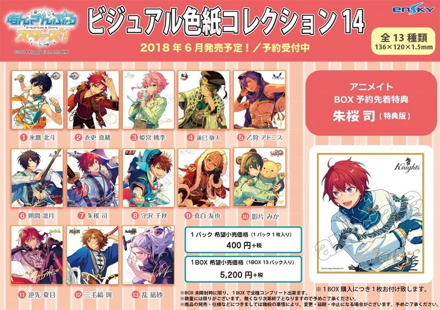 アニメイト商品情報局 على X: 