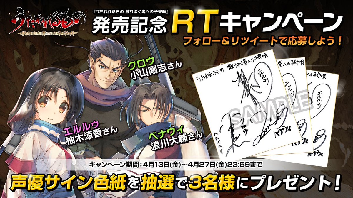 うたわれるもの公式 on Twitter: