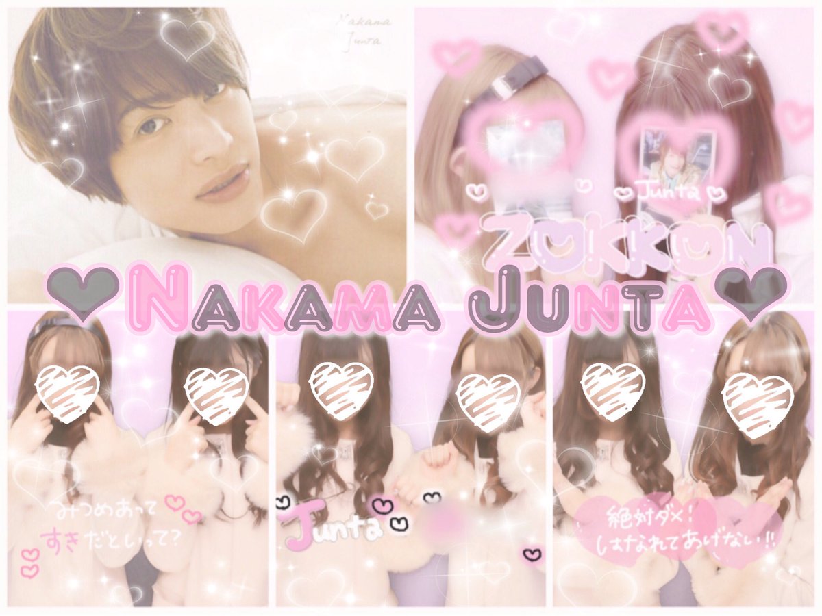 juntag2l2l's tweet photo. 中間淳太♡((꜆꜄•௰•)꜆꜄꜆»ｼｭｯｼｭｯ

#わーーーージャニオタさんと繋がるお時間がまいりましたなのでいっぱい繋がりましょrtしてくれた方で気になった方お迎えです #RTしてくれた関西担の方で気になる方フォローする #RTしてくれたジャニーズWEST担の方で気になる方フォローする https://t.co/3SUJfeAVkV