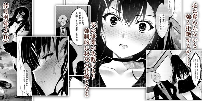単行本【School Festa】同日4/20 オリジナル同人誌【花嫁性服】発売予定です。
◆メロンブックス様[有償タペ+無償クリアファイル付]
https://t.co/29AxYxqcBw
◆メロンブックス様[無償クリアファイル付]
https://t.co/Q3Y7ycHxpd
単行本・同時購入特典などのご案内
https://t.co/qMYFk3Oi69 