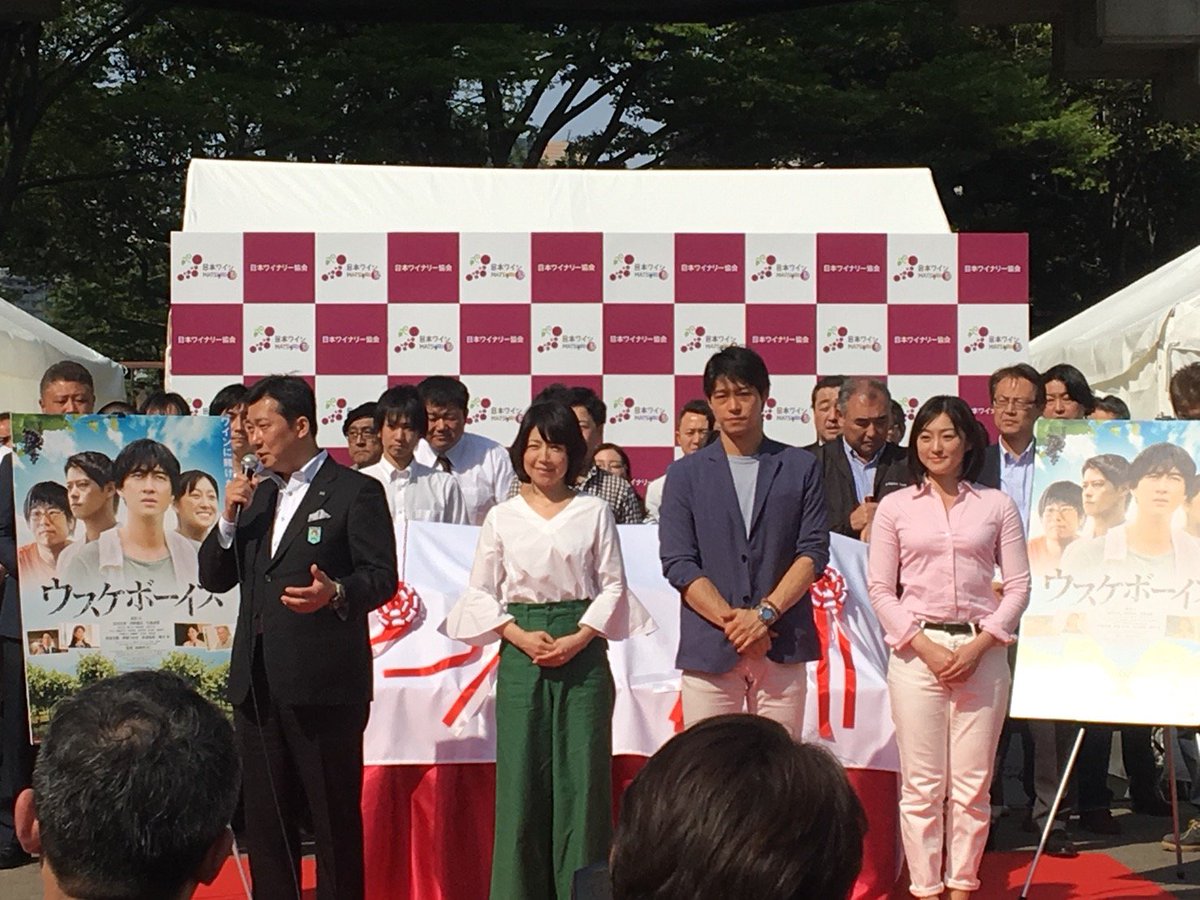 世田谷ワインバル Seta 日比谷公園にて 日本ワイン祭 が本日4 13 15で始まりました Setaオーナーであり今秋公開の映画 ウスケボーイズ の柿崎ゆうじ監督がテープカット 日本ワイナリーアワードのトークショーに参加 またキャストの方達と映画の告知