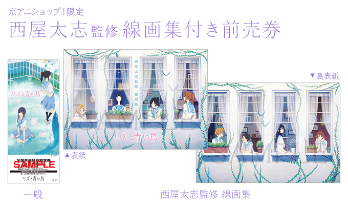 京アニショップのtwitterイラスト検索結果 古い順
