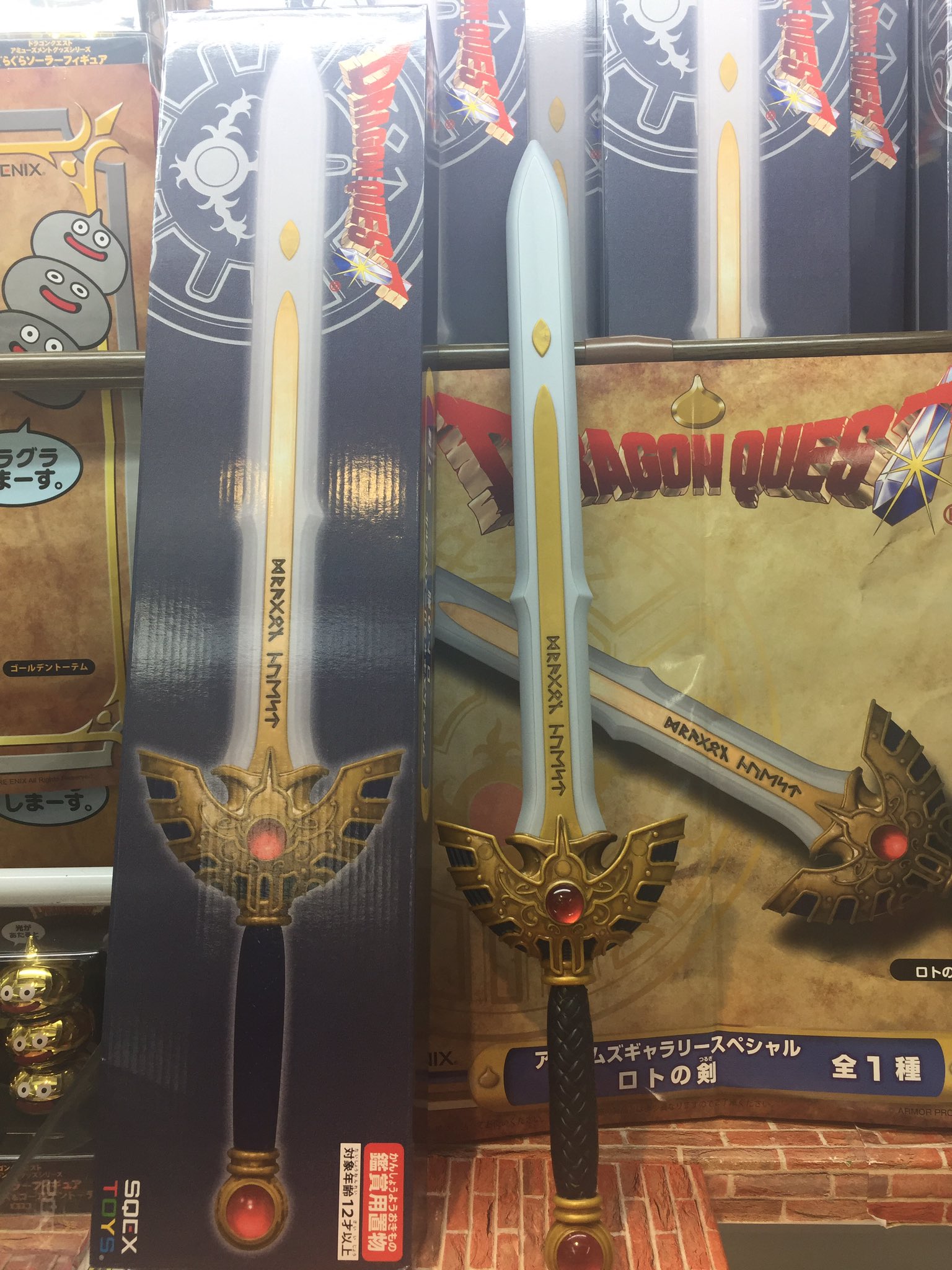 O Xrhsths タイトーステーション 旭サンモール店 Sto Twitter プライズ ドラクエ アイテムギャラリースペシャル ロトの剣 入荷致しました みなさんお馴染みのドラゴンクエストからカッコいいロトの剣が出ましたよ 是非剣をgetして冒険へ