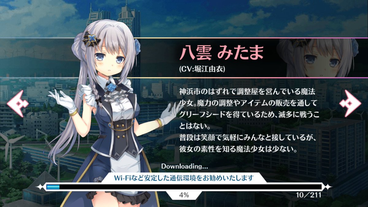 マギレコ 八雲みたまピックアップガチャ が開催 爆newゲーム速報 マギレコ 八雲みたまピックアップガチャ が開催 爆newゲーム速報