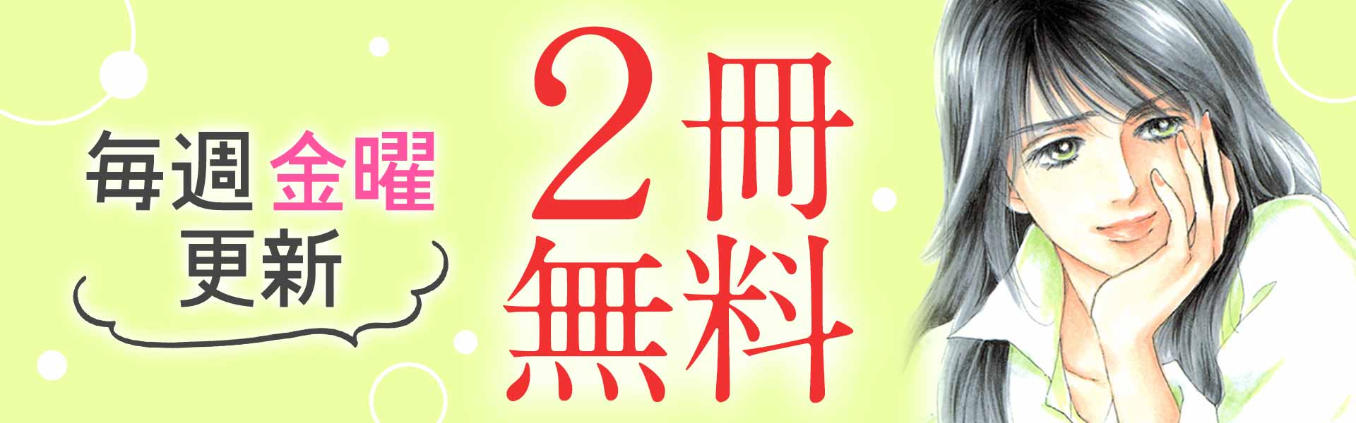 コミック りぼマガ در توییتر 毎週金曜 2冊無料 塩森恵子 ピュア メイプル パンケーキ 姫神ヒロ 幸福屋 各 巻を無料配信中 1週間限定です T Co Ytbotxprtw 無料配信 コミック りぼマガ در توییتر 毎週金曜 2冊無料 塩森恵子 ピュア メイプル パンケーキ 姫神ヒロ 幸福屋 各 巻を無料配信中 1週間限定です T Co Ytbotxprtw 無料配信