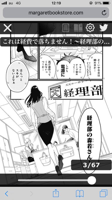 コミック これは経費で落ちません 1巻感想 森若さんが気になる 逆転いっしゃんログ
