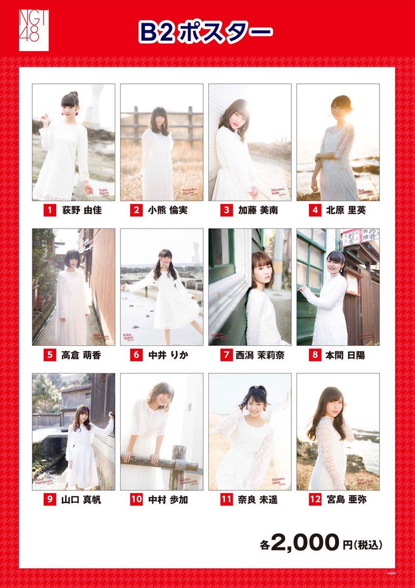 朱鷺メッセ2daysのグッズ紹介🙏🏻🌸 北原が考えた卒コンのグッズ