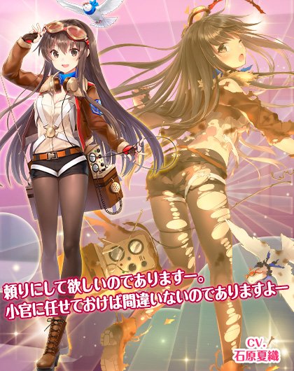 編隊少女 開発 運営 ラブリーチャンスアップガチャで登場 4風早 弥生 飛行服 頼りにして欲しいのでありますー 小官に任せておけば間違いないのでありますよー Cv 石原夏織 編隊少女