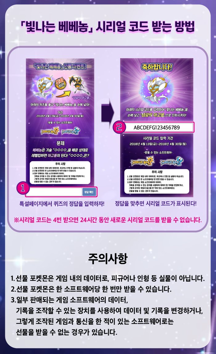 Oh Rochi 日本行きたい 韓国 輝くベベノム キャンペーン クイズを解いて シリアルコードを手に入れよう T Co Gda2lpw7ml 特設サイト T Co 5afv4q8sb5 正解は 용의파동 りゅうのはどう T Co Atkv910hvq