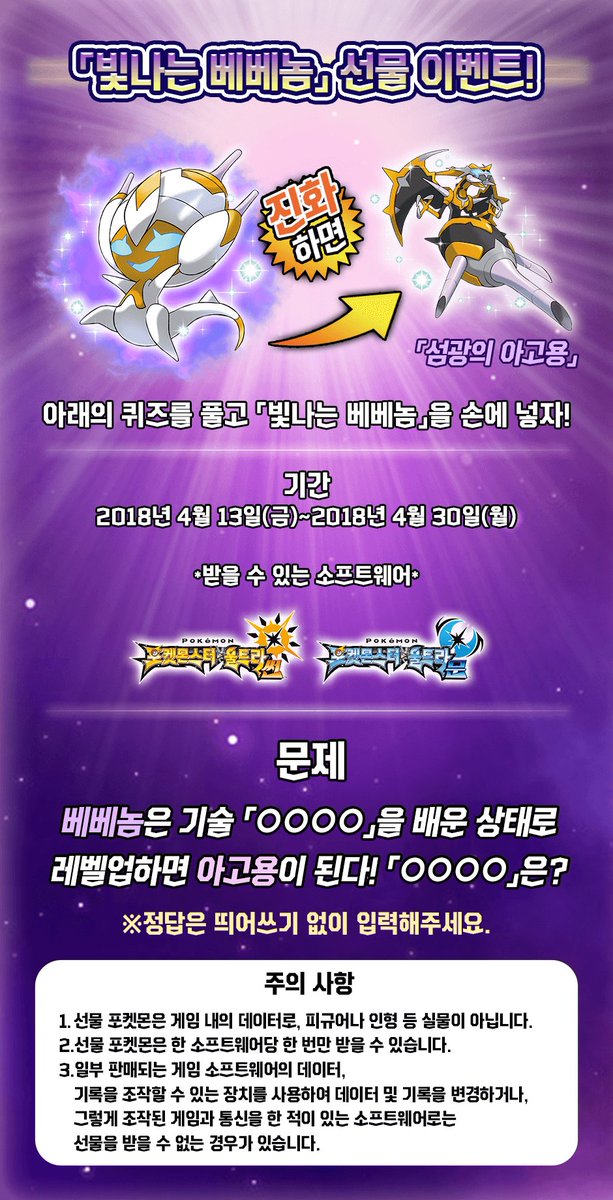 Oh Rochi 日本行きたい 韓国 輝くベベノム キャンペーン クイズを解いて シリアルコードを手に入れよう T Co Gda2lpw7ml 特設サイト T Co 5afv4q8sb5 正解は 용의파동 りゅうのはどう T Co Atkv910hvq
