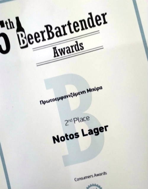 NotosBrewery's tweet photo. Δεύτερη θέση για την @NotosBrewery στη κατηγορία Consumer Awards – Emerging Beer στα BeerBartender awards, που πραγματοποιήθηκαν αρχές Μαρτίου https://t.co/iosyEBSF7l
#notosbrewery https://t.co/m3mYhHWvtQ