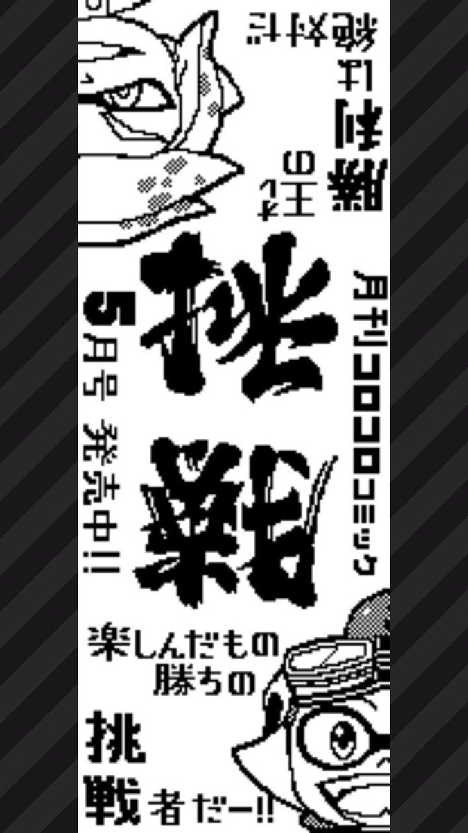 異なる方向からも読める文字
「アンビグラム」というそうです 