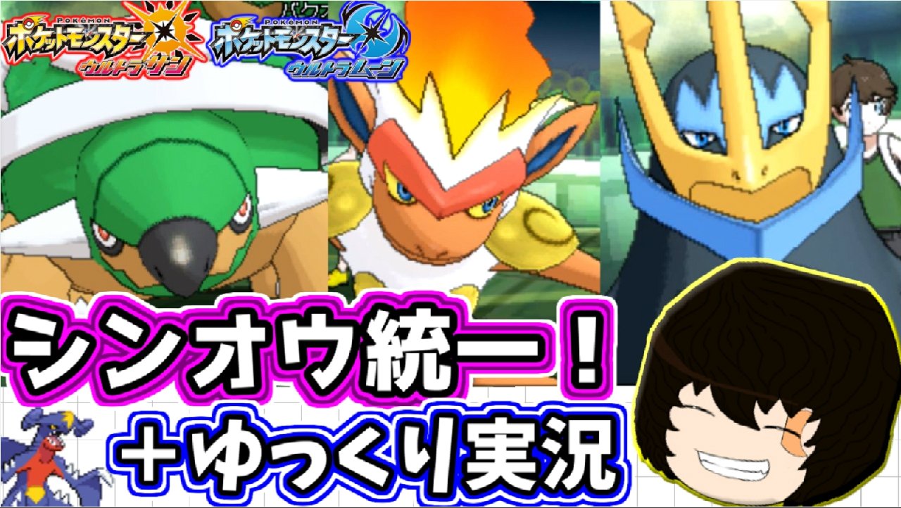 ノリベン ポケモンゆっくり実況者 ポケモンusum 今回はシンオウ地方のポケモンのみでパーティを組みました シンオウ統一です 今回も楽しくやっているのでご視聴よろしくお願いします ゆっくりしていってね T Co Azrfsloh6e ポケモン