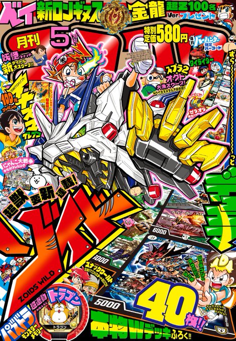 にゃんこ大戦争ついったー担当 Ponos Game 18年04月 Twilog