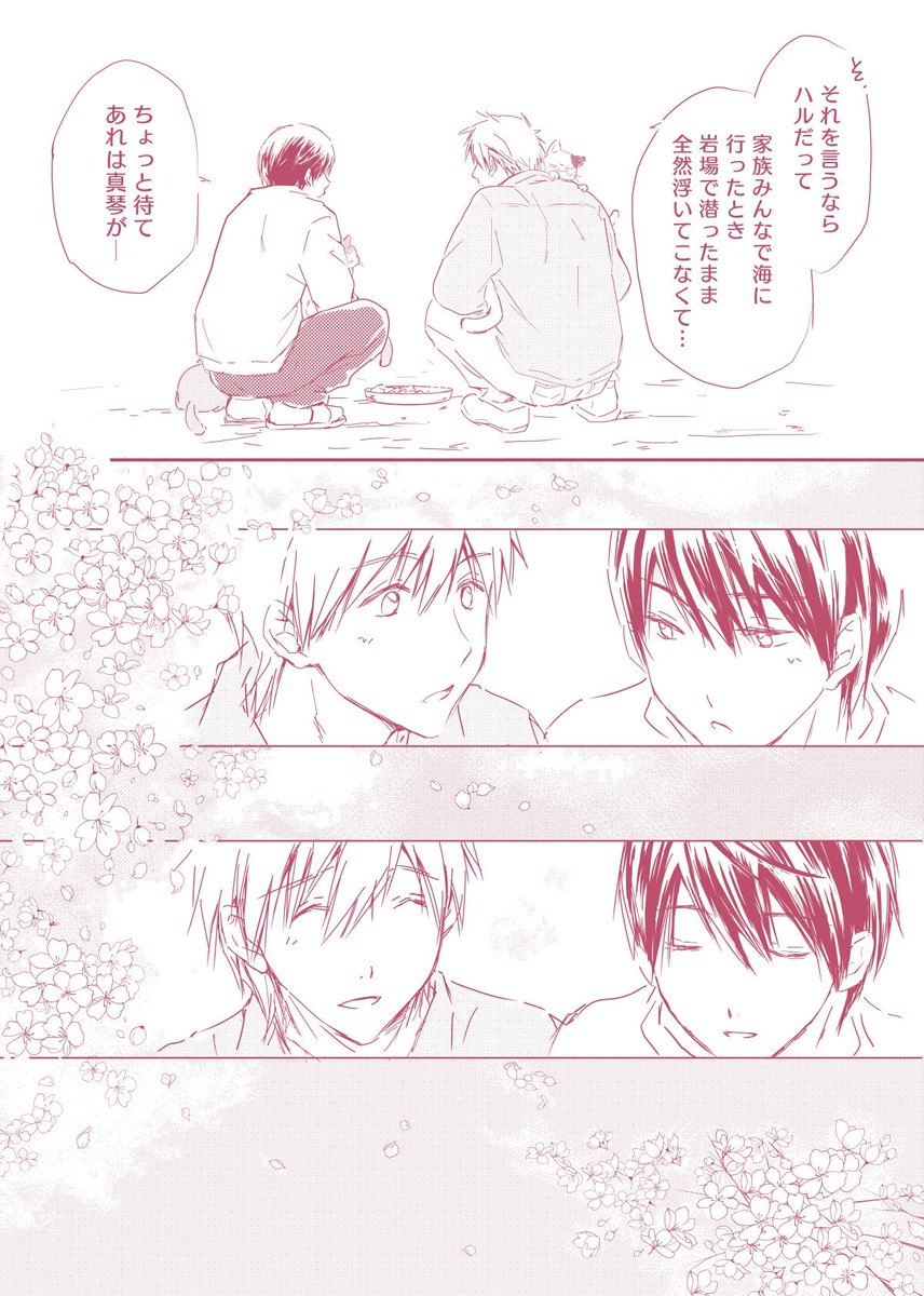 2期の最終回を見てすぐの頃描きたいと思ったもののいっぱい被ってそうでやめたお話ですが、3期への心の準備がしたくて描きました。過去捏造しまくりです。ノミのいない世界です。
あばばどうしよう3期がくるよ…!(全然準備できてない) 