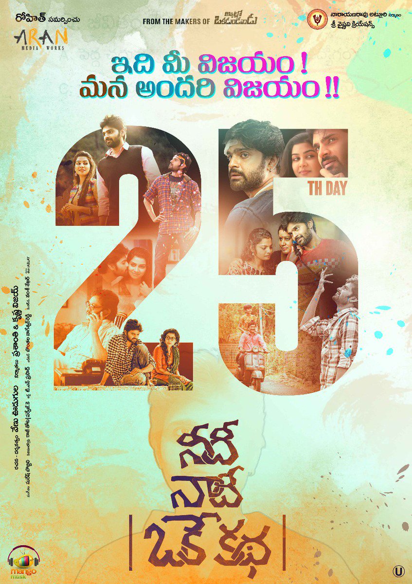 Aran Media (@aranmediaworks) on Twitter photo Running successfully 25th day for #NeediNaadiOkeKatha Thank you all the audience for making it successful, watch your story with your family In Theatres near you.
<a href="/sreevishnuoffl/">Sree Vishnu</a> #SatnaTitus #SureshBobbili <a href="/venuudugulafilm/">v e n u u d u g u l a</a> #NNOKinTheatres
<a href="/WallPosterCinma/">Wall Poster Cinema®</a> <a href="/MangoMusicLabel/">Mango Music</a> Running successfully 25th day for #NeediNaadiOkeKatha Thank you all the audience for making it successful, watch your story with your family In Theatres near you.
<a href="/sreevishnuoffl/">Sree Vishnu</a> #SatnaTitus #SureshBobbili <a href="/venuudugulafilm/">v e n u u d u g u l a</a> #NNOKinTheatres
<a href="/WallPosterCinma/">Wall Poster Cinema®</a> <a href="/MangoMusicLabel/">Mango Music</a>
