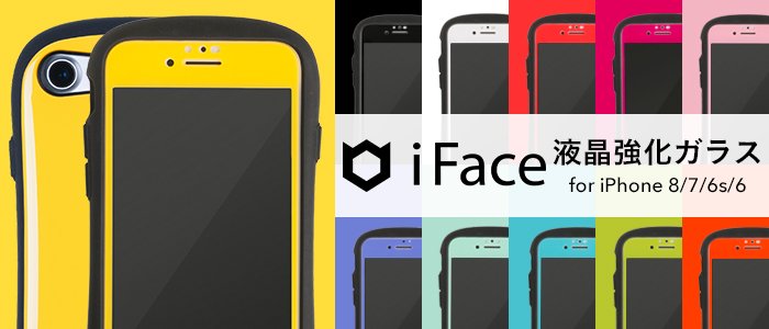 Iface公式 Iface 公式ガラスフィルム 販売スタート Iface オリジナル待ち受け画像配布中 待望の Iface公式ガラスフィルム お持ちのifaceシリーズにもぴったり使えます 商品ページ Amp 待ち受け画像はこちら T Co E7bkw9xgww Iface Iface公式 Iface 公式ガラスフィルム 販売スタート Iface オリジナル待ち受け画像配布中 待望の Iface公式ガラスフィルム お持ちのifaceシリーズにもぴったり使えます 商品ページ Amp 待ち受け画像はこちら T Co E7bkw9xgww Iface