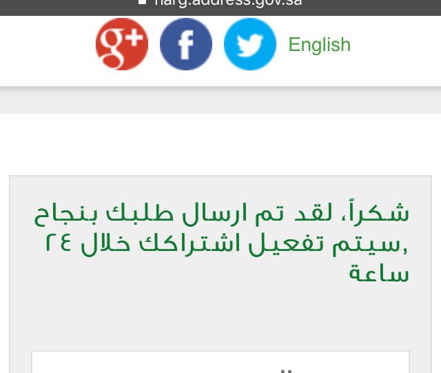 البنك الأهلي التجاري Ar Twitter عزيزي العنوان الوطني مطلب أساسي لتعاملاتك البنكية واعتبارا من 14 أبريل 2018 سيكون تزويد البنك بالعنوان الوطني مطلب إلزامي ويمكنك تحديث العنوان الوطني عن طريق تطبيق