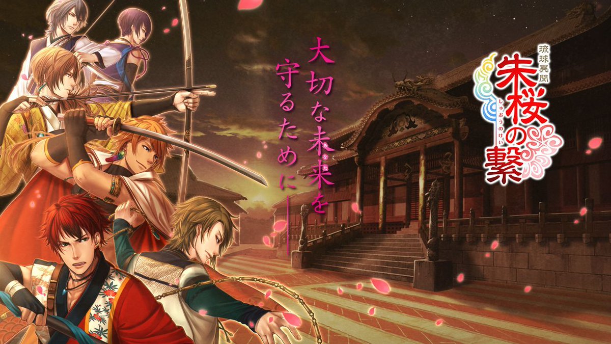 ShishigonAsb's tweet photo. 中央のポスターと右手のパネルに見えますのは、
弊社で開発したアプリゲーム「朱桜の繋」に登場するキャラクターたちです。

イケメンたちに毎朝出迎えられます！

他にも魅力的なキャラクターが登場しますので、
ご興味のある方はぜひ遊んでみてください♪
https://t.co/J8AaEmzgEb
#沖縄 #shuou https://t.co/g1brYqKfxs