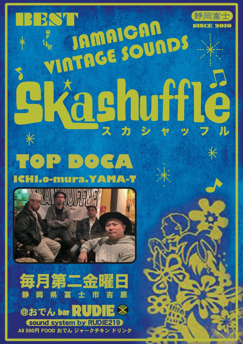 TOP_DOCA's tweet photo. 今宵しゃっほーです。
フライヤーはあんましだったんで今回限りの。
#skashuffle https://t.co/8DuWCuKe7l