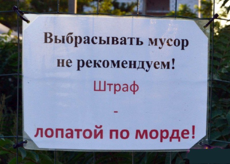 Мусор картинки прикольные