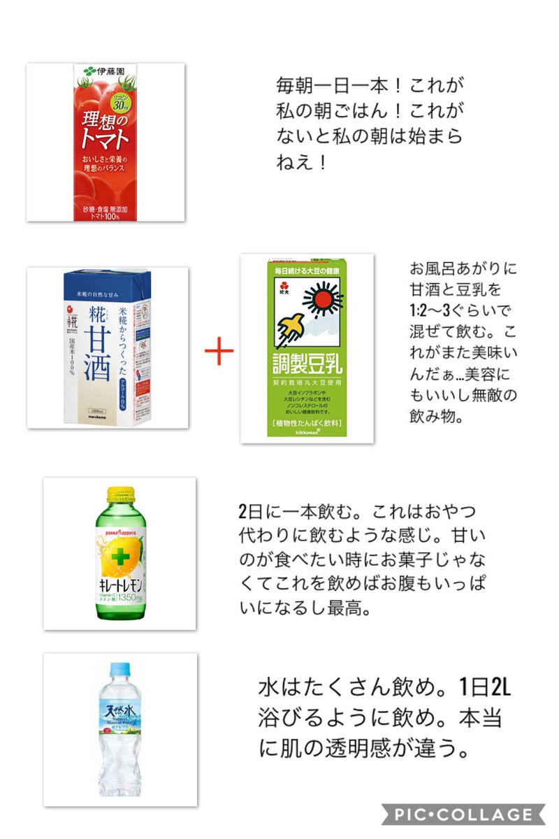 b__kurumi's tweet photo. 最近オールで酒を飲みまくり&amp;スキンケアがちサボりでお肌ボロボロ！が続いてた私が約1ヶ月で綺麗に元に戻した方法です。あまりいつものケアと変わらないけど新しくまとめ直したのでぜひ。 https://t.co/LBAX38R5wp