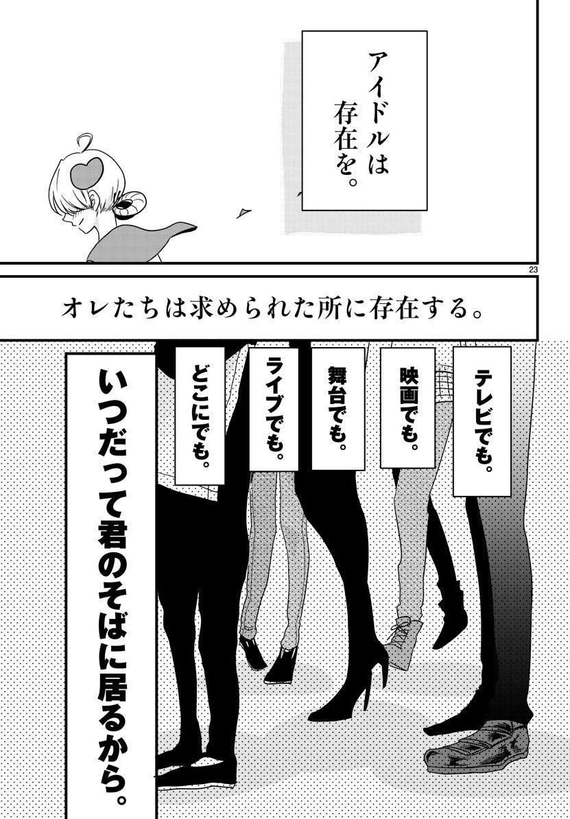 後光…天使やん!👼
ニイ何でも着こなせるからなに選んでも「そういうのもあるのか」と納得する

ドルメンX全④巻を読み終わったよと言う方は『ドルメンX(仮)』で単行本未収録の番外編も読めます。よろしくお願いいたします!
残部僅少です💦
https://t.co/FyzFTehv2t 