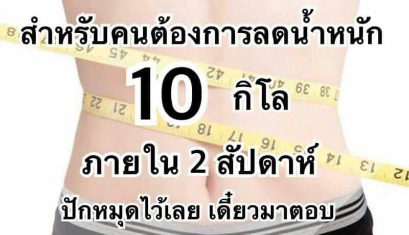 46Intira tweet picture