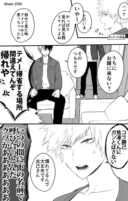 お題「アイドル」
#轟爆版深夜のワンドロ一本勝負 