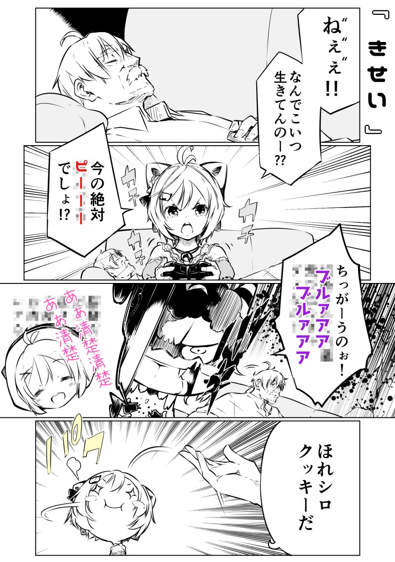 オリジナルピー音の中で清楚のが一番好き #SiroArt 