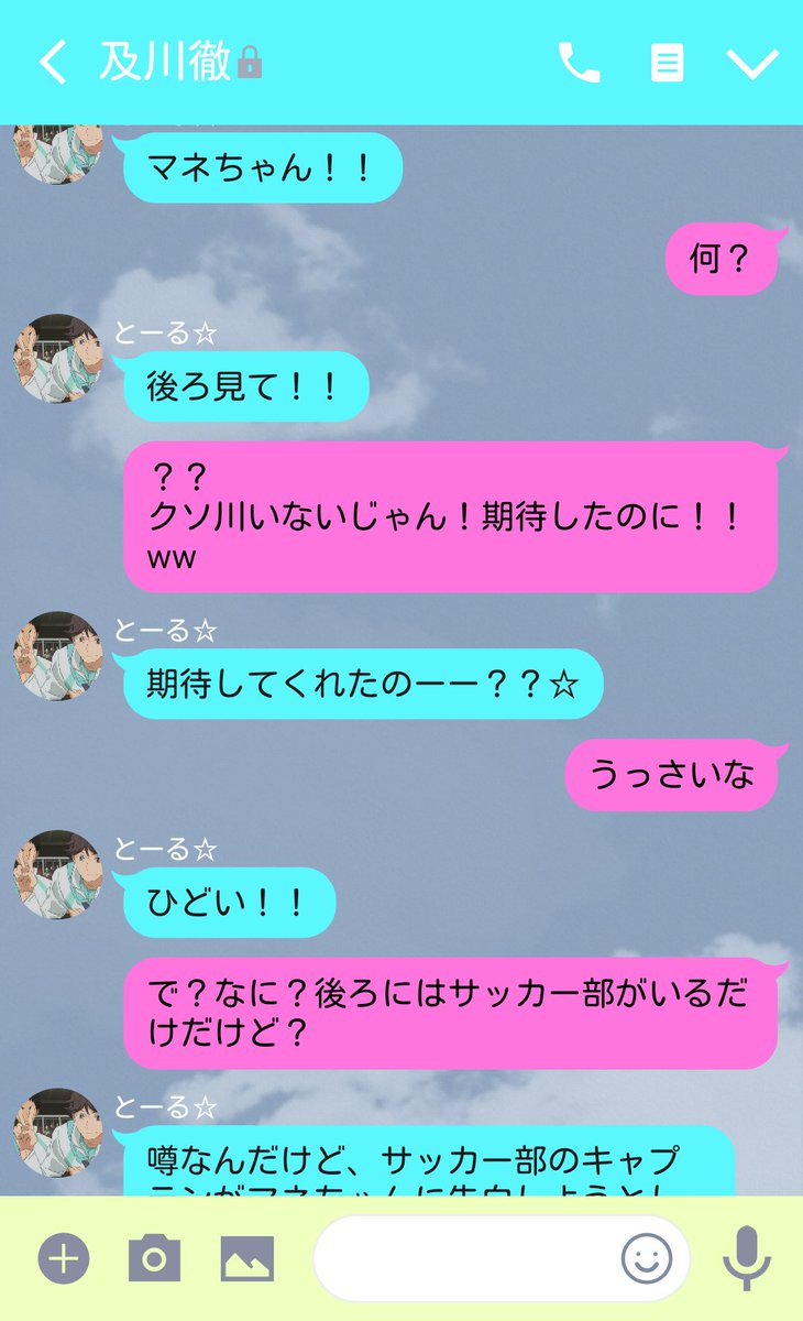N O A Twitterren あなたは 青城 マネ セコム岩泉 そして頼りにならない男 及川 ハイキュー ハイキュープラス 819プラス 及川徹 岩泉一