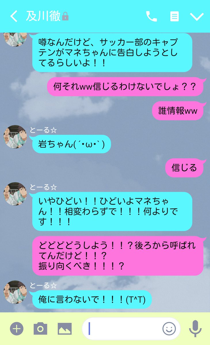 N O A Twitterren あなたは 青城 マネ セコム岩泉 そして頼りにならない男 及川 ハイキュー ハイキュープラス 819 プラス 及川徹 岩泉一