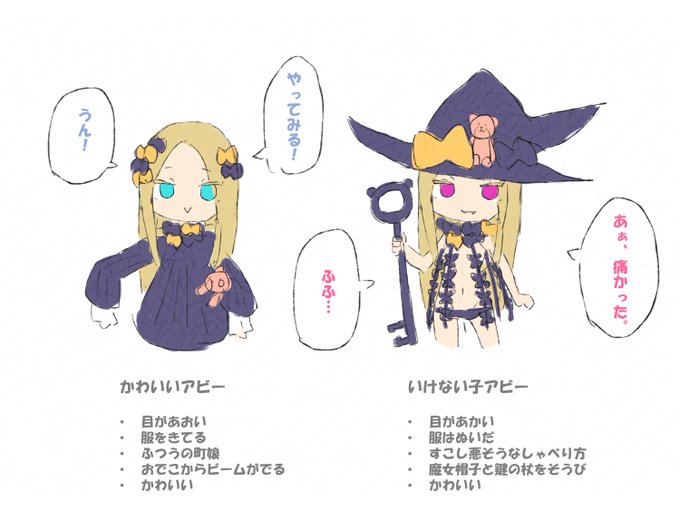 @tctc_x83 アビーはお着替えするとがらっと変わるねん
フリークエスト巡りは飽きそう笑
クリアごとに石10個貰えるしストーリー進めたほうが石はたまる気がする! 