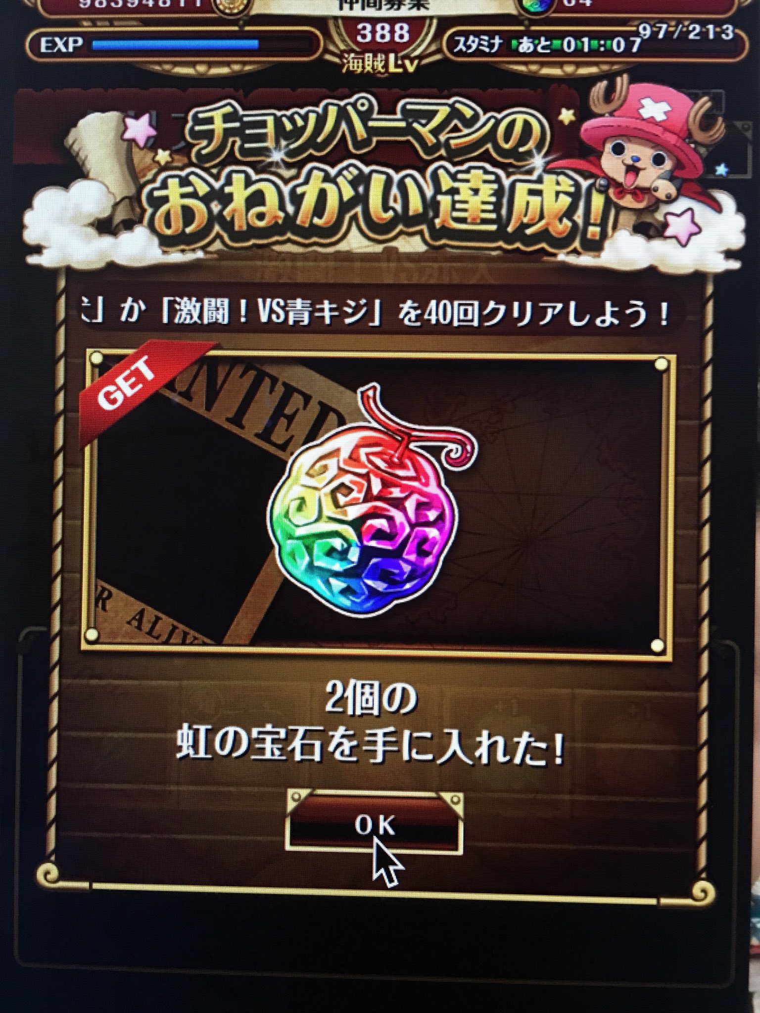 無料でダウンロード トレクル 報酬 いつ トレクル 絆決戦 報酬 いつ