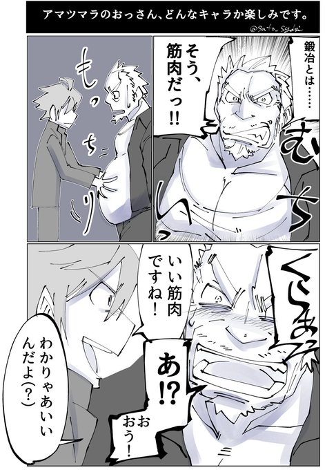 佐藤将兵 Sato Syohei さんの漫画 70作目 ツイコミ 仮 佐藤将兵 Sato Syohei さんの漫画 70作目 ツイコミ 仮