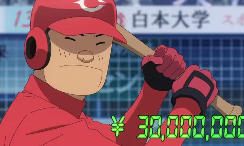 アニメマンガ名探偵すやまたくじ グラゼニ 2話 相手の年俸が自分より上か下かで調子も上下する って パワプロかっ ピンチ みたいな特殊能力が スポーツは精神状態に大きく左右されるというけれど 相手の年俸でここまで左右されるのは凡田夏之介ぐらい