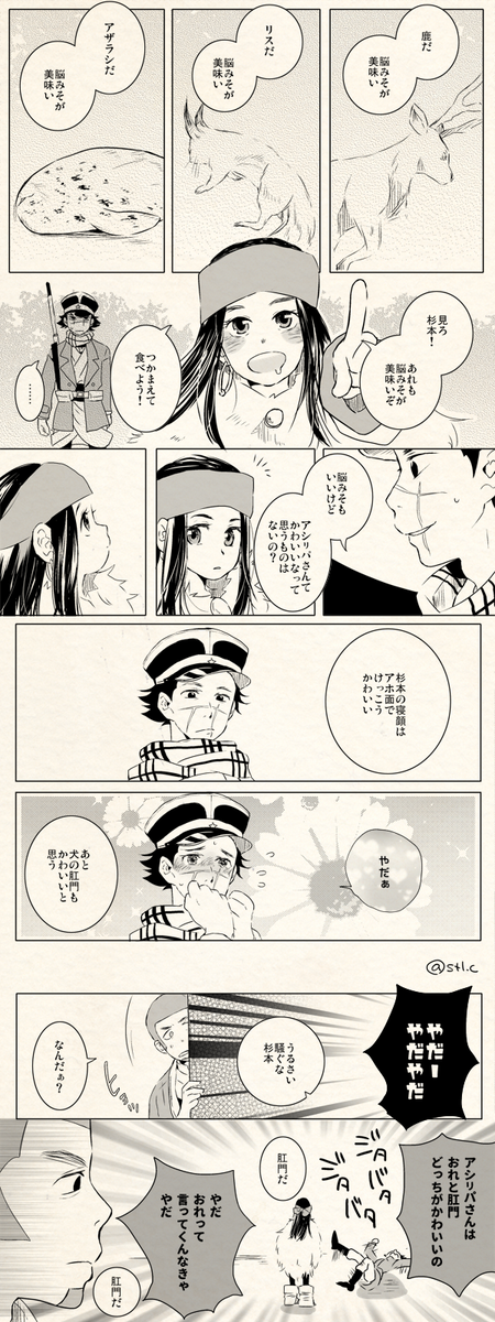かわいい杉リパ 