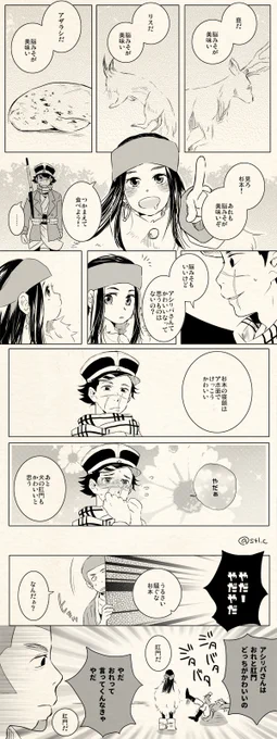 かわいい杉リパ 